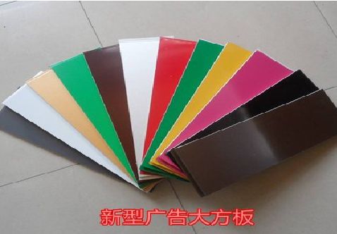 册亨大方板和铝塑板的区别在哪里？