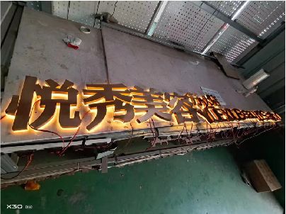 册亨做发光字招牌最怕出现什么问题？
