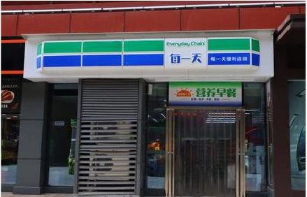 册亨便利店招牌如何设计？