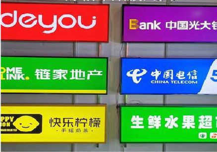 册亨什么是3M店面门头招牌？