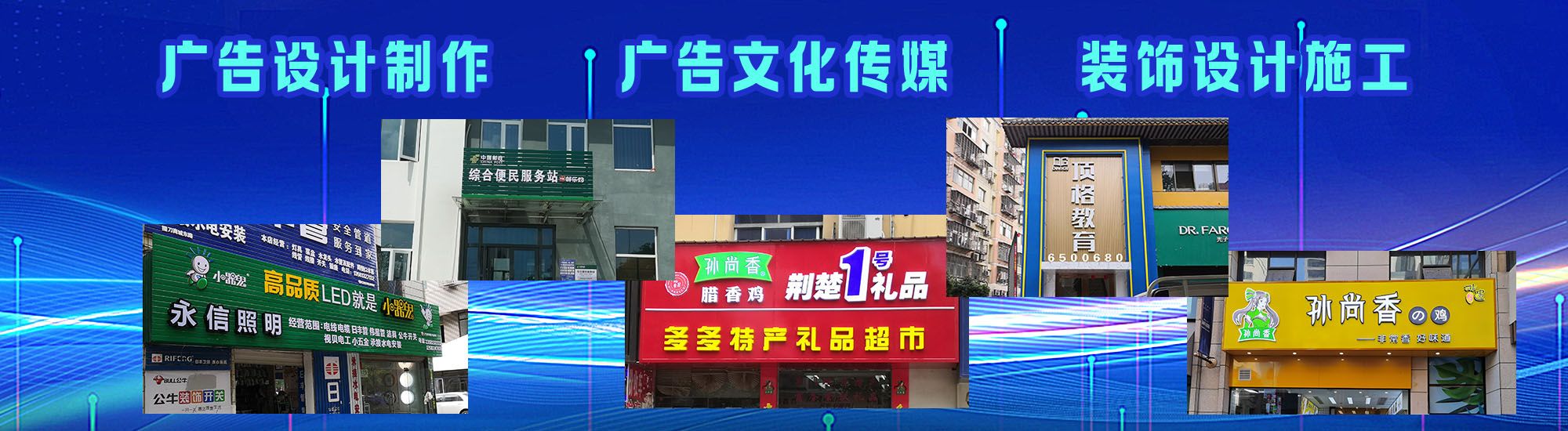 册亨店面门头招牌