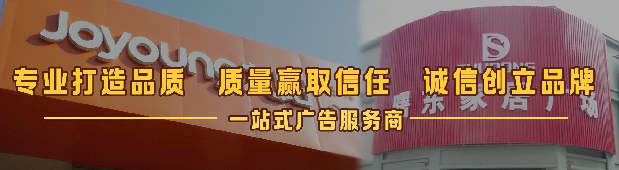 册亨店面门头招牌网