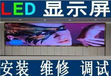 册亨LED炫彩屏招牌的优势及应用