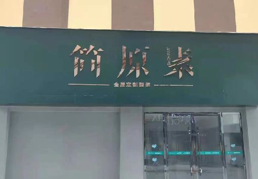 册亨门面招牌做什么颜色比较吸引人？
