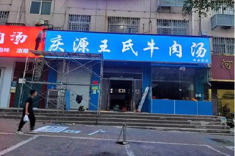 册亨喷绘招牌