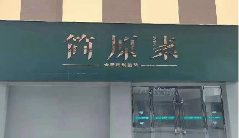 册亨门头设计与商业空间的纽带。