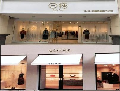 册亨商场里的服装店招牌可以怎么做？