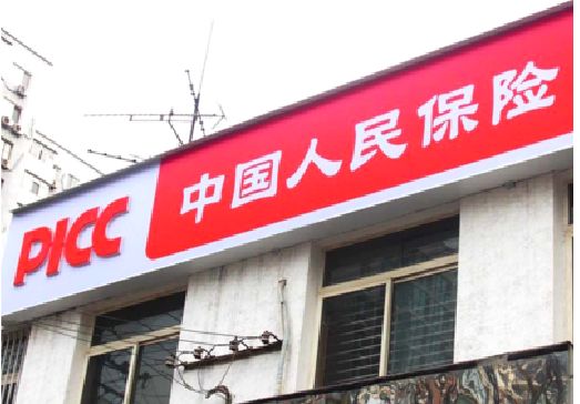 册亨连锁店招牌常见的几种制作材质。