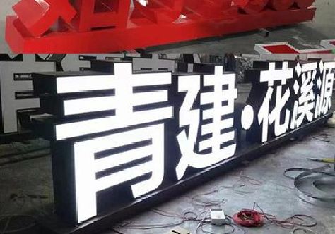 册亨打造更有特色的发光字招牌。
