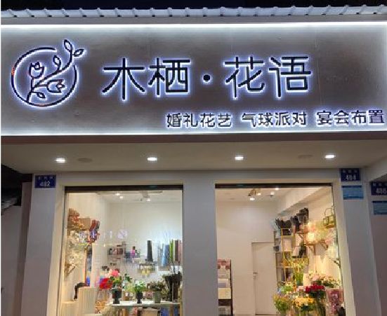 册亨各类广告招牌制作标准。