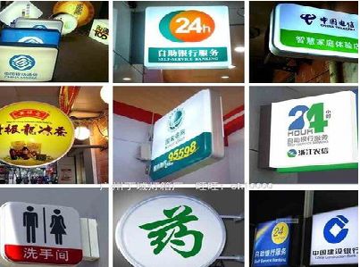 册亨灯箱招牌的种类。