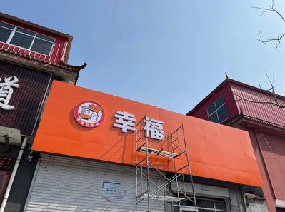 册亨铝塑板广告牌的安装工艺及流程。