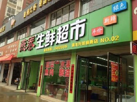 册亨超市门头设计要注意什么？