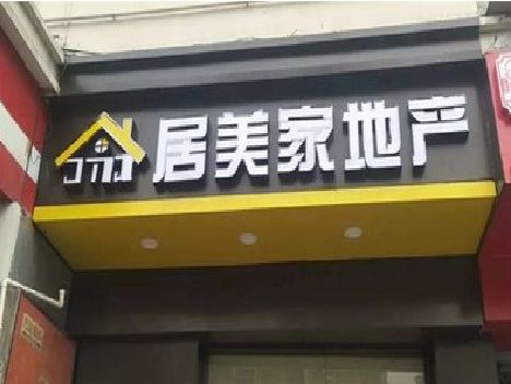 册亨门头广告牌怎么有效控制成本？