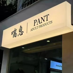 册亨户外广告对城市文化建设的作用