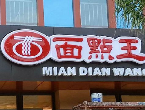 册亨户外招牌怎么选材质能防雨防晒不褪色？